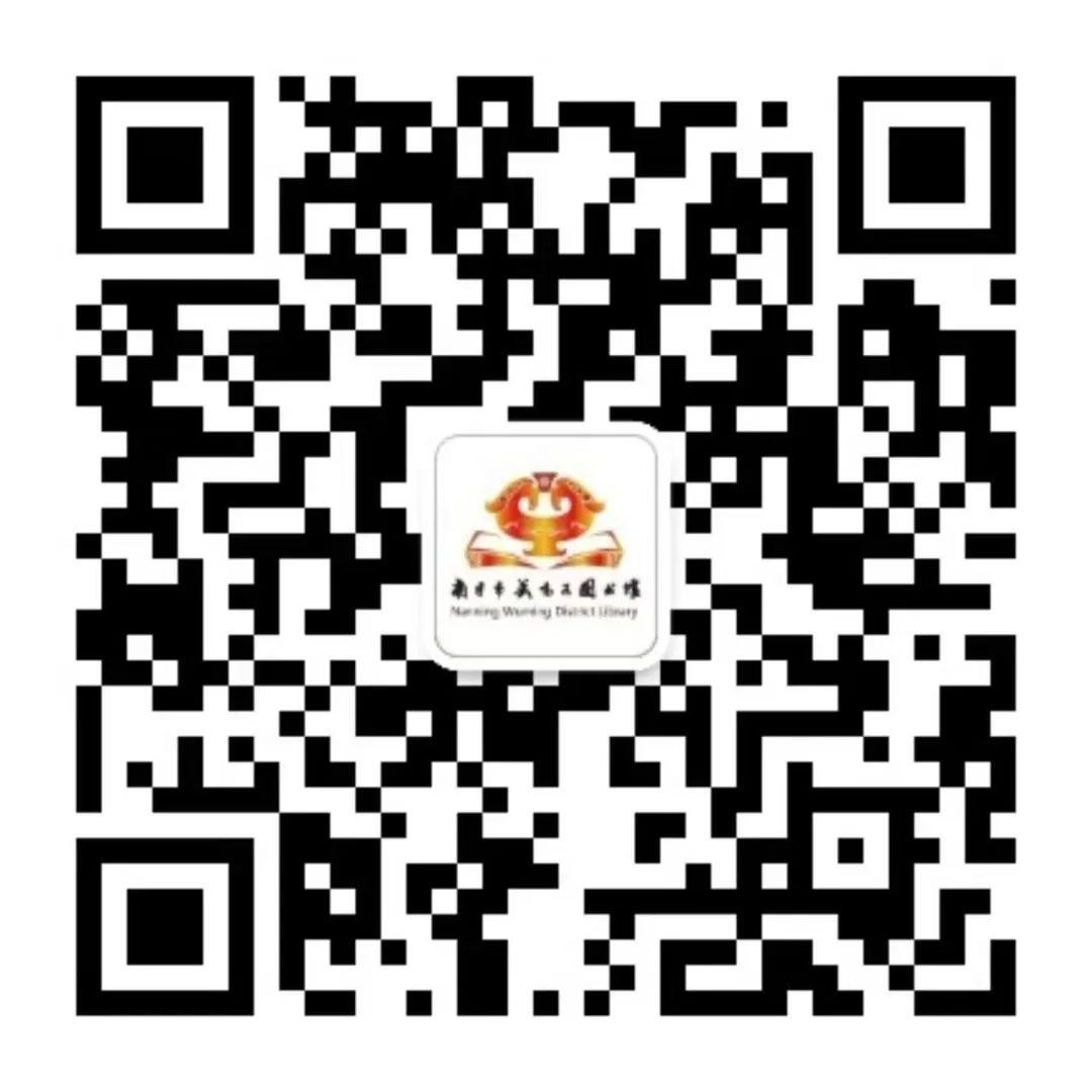 武鸣区图书馆公众号二维码.jpg