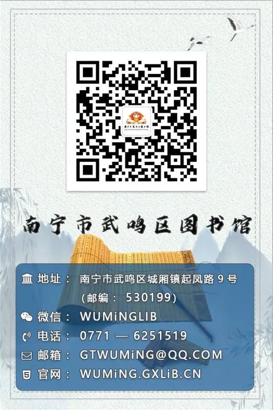 南宁市武鸣区图书馆.jpeg